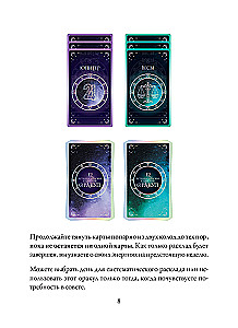 Wyrocznia - 12 astrologicznych porad (24 karty + instrukcja)