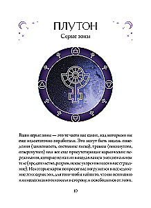 Wyrocznia - 12 astrologicznych porad (24 karty + instrukcja)