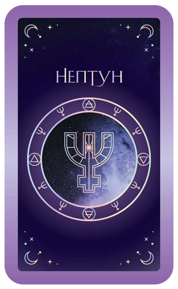 Wyrocznia - 12 astrologicznych porad (24 karty + instrukcja)