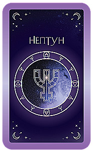 Wyrocznia - 12 astrologicznych porad (24 karty + instrukcja)