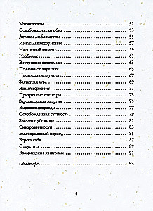 Orakulas - Pasąmonės eko (40 kortų + instrukcija)