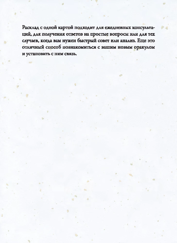 Orakulas - Pasąmonės eko (40 kortų + instrukcija)