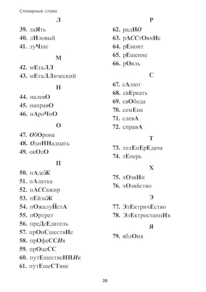 Lernen ohne Mühe. Grundlage. 4. Klasse. Arbeitsheft für Grundschüler