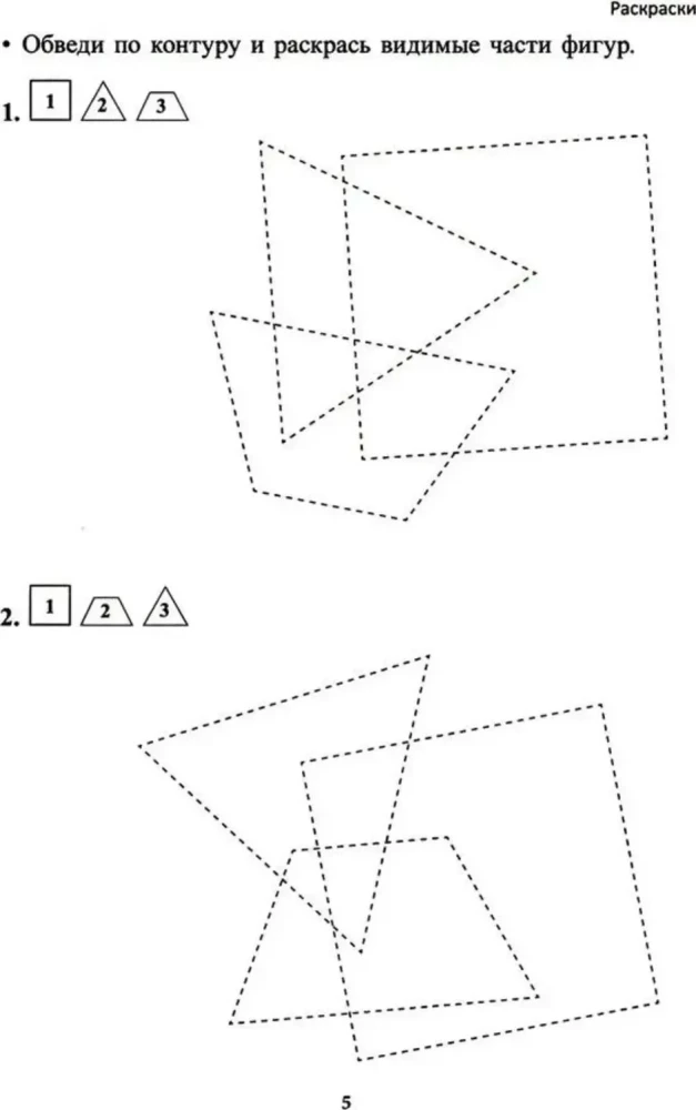 Lernen ohne Mühe. Grundlage. 3. Klasse. Arbeitsheft für Grundschüler