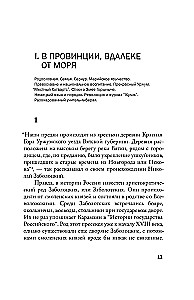 Nikolai Zabolotsky. The Destruction of the Myth
