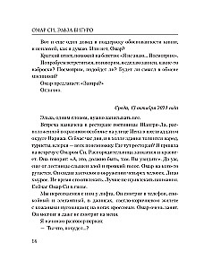 Omar Sy. Autobiography