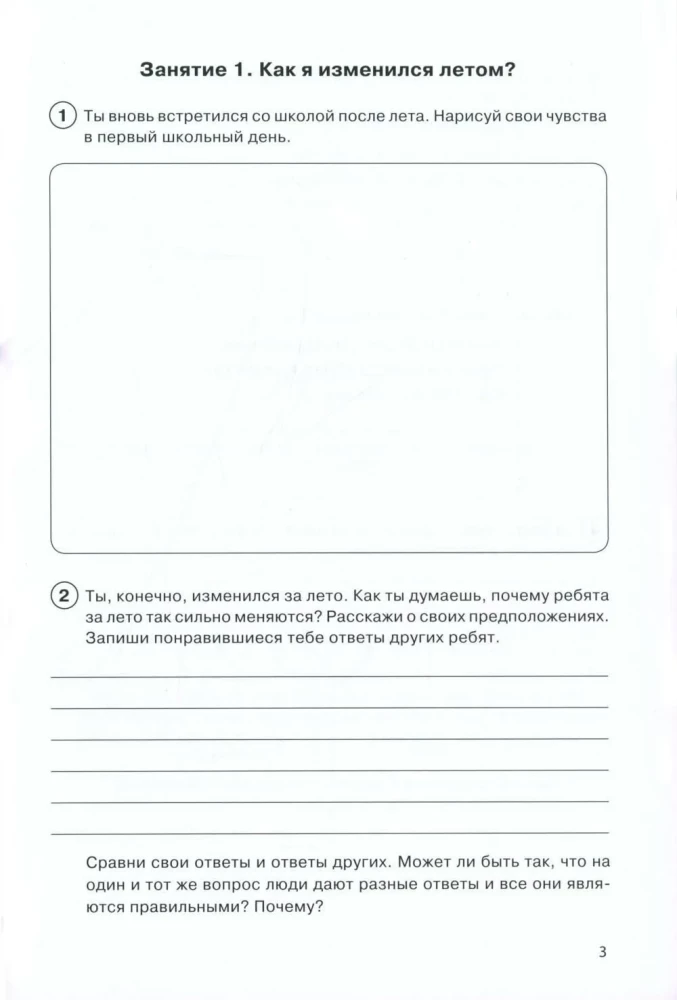 Taka uz savu es. Darba burtnīca 4. klase