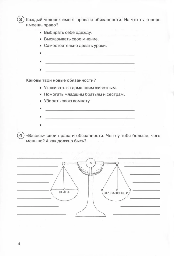 Taka uz savu es. Darba burtnīca 4. klase