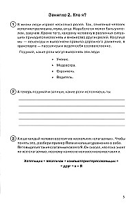 Taka uz savu es. Darba burtnīca 4. klase