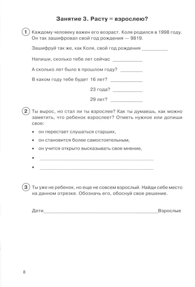 Taka uz savu es. Darba burtnīca 4. klase