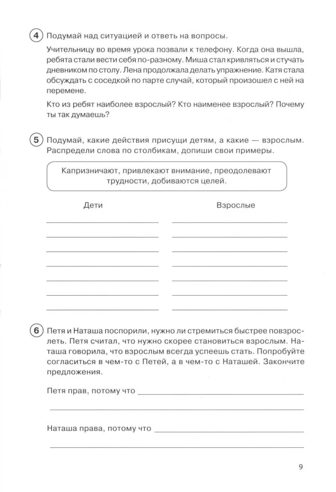 Taka uz savu es. Darba burtnīca 4. klase