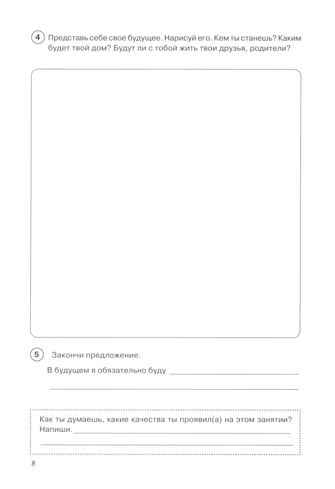 Taka uz savu es. Skolēna darba burtnīca. 3. klase