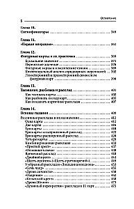 Psychologie und Philosophie des Tarot - der Weg zur Selbstentdeckung. Karten als Werkzeug des persönlichen Wachstums
