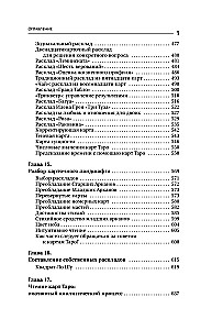 Psychologie und Philosophie des Tarot - der Weg zur Selbstentdeckung. Karten als Werkzeug des persönlichen Wachstums