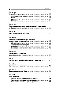 Psychologie und Philosophie des Tarot - der Weg zur Selbstentdeckung. Karten als Werkzeug des persönlichen Wachstums
