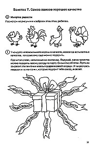 Taka uz savu es. Skolēna darba burtnīca. 2. klase