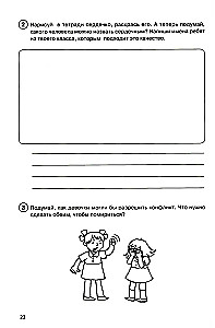 Taka uz savu es. Skolēna darba burtnīca. 2. klase