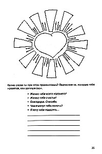 Taka uz savu es. Skolēna darba burtnīca. 2. klase
