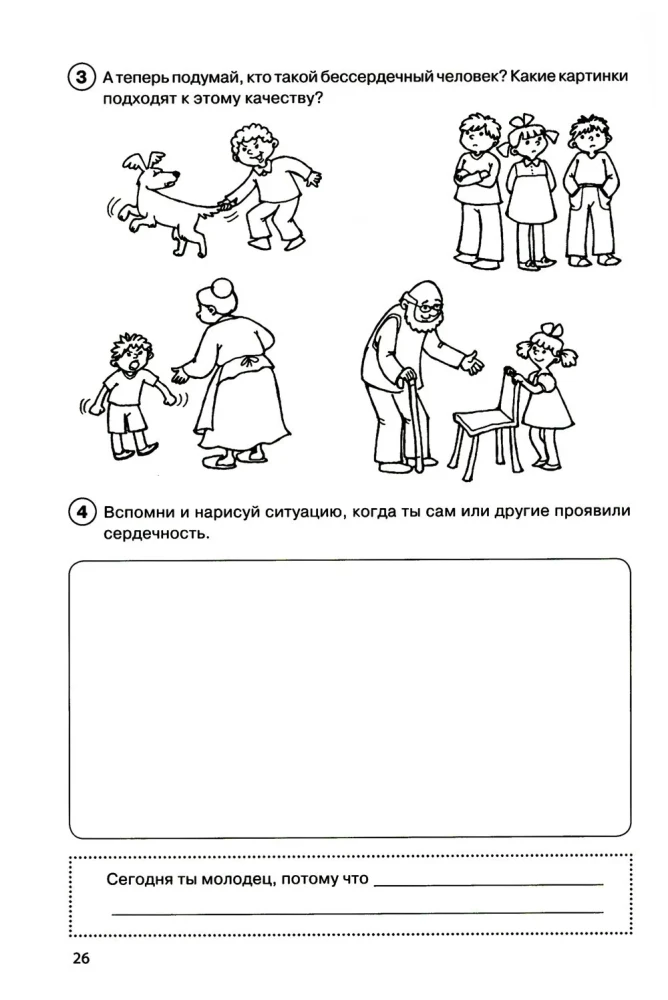 Taka uz savu es. Skolēna darba burtnīca. 2. klase