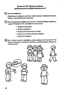 Taka uz savu es. Skolēna darba burtnīca. 2. klase