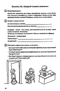 Taka uz savu es. Skolēna darba burtnīca. 2. klase