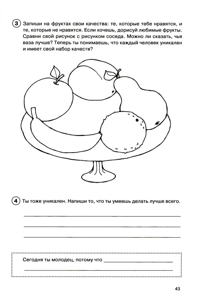 Taka uz savu es. Skolēna darba burtnīca. 2. klase