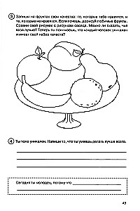 Taka uz savu es. Skolēna darba burtnīca. 2. klase