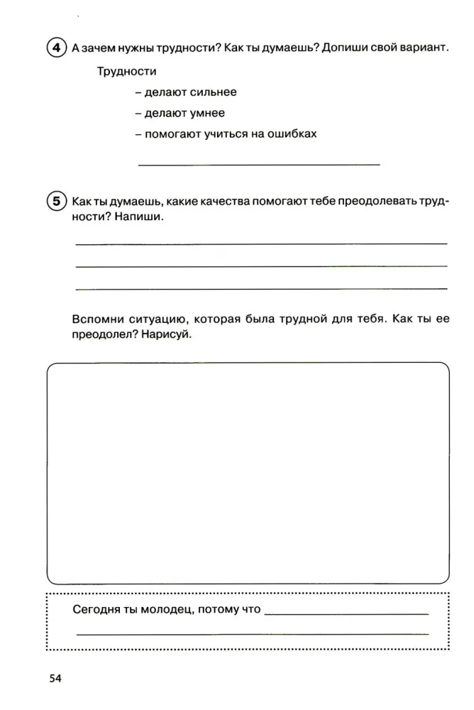 Taka uz savu es. Skolēna darba burtnīca. 2. klase