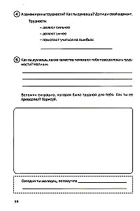 Taka uz savu es. Skolēna darba burtnīca. 2. klase