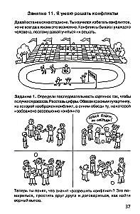 Taka uz savu es. Skolēna darba burtnīca. 1. klase