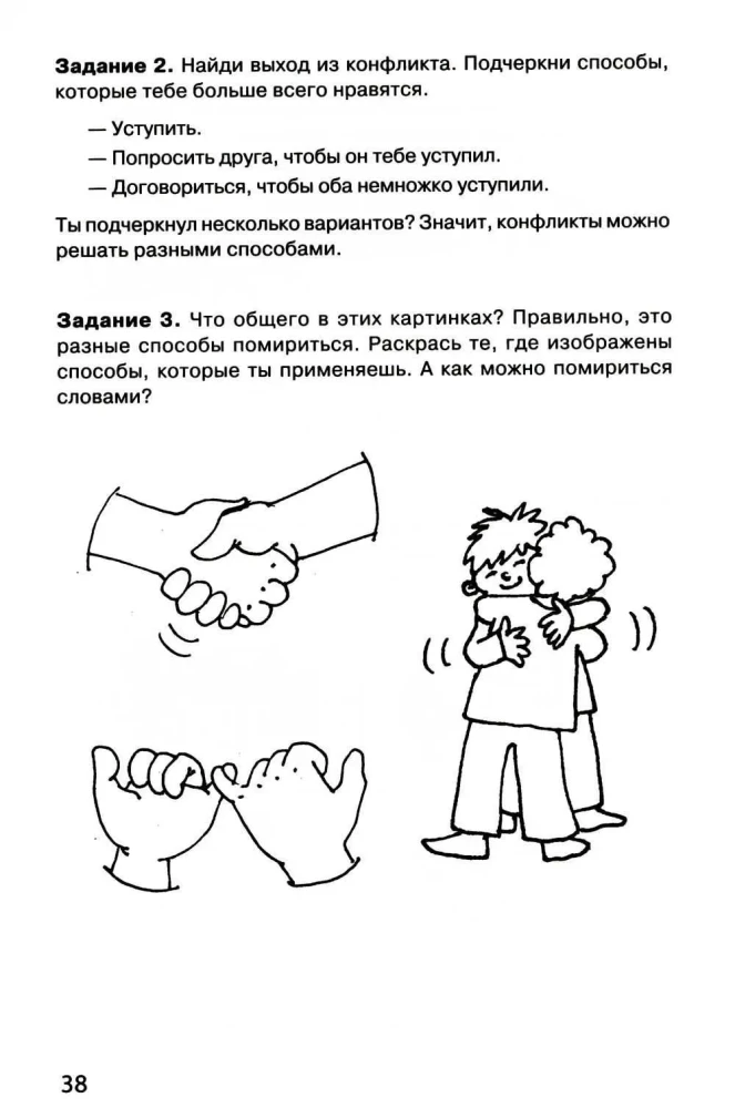Taka uz savu es. Skolēna darba burtnīca. 1. klase