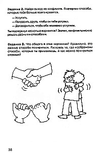 Taka uz savu es. Skolēna darba burtnīca. 1. klase