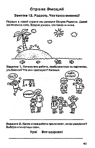 Taka uz savu es. Skolēna darba burtnīca. 1. klase