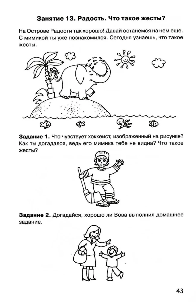 Taka uz savu es. Skolēna darba burtnīca. 1. klase