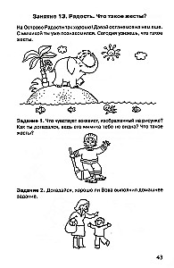 Taka uz savu es. Skolēna darba burtnīca. 1. klase