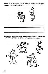 Taka uz savu es. Skolēna darba burtnīca. 1. klase
