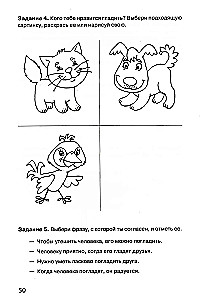 Taka uz savu es. Skolēna darba burtnīca. 1. klase