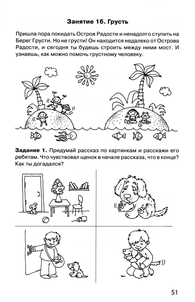 Taka uz savu es. Skolēna darba burtnīca. 1. klase