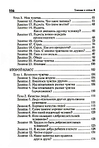 Taka uz savu es. Sākumskola (1-4)