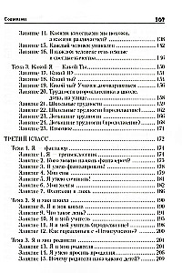Taka uz savu es. Sākumskola (1-4)