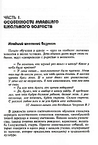 Taka uz savu es. Sākumskola (1-4)