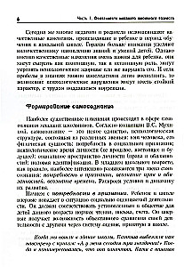 Taka uz savu es. Sākumskola (1-4)