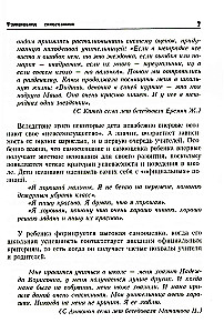 Taka uz savu es. Sākumskola (1-4)