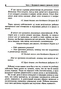 Taka uz savu es. Sākumskola (1-4)