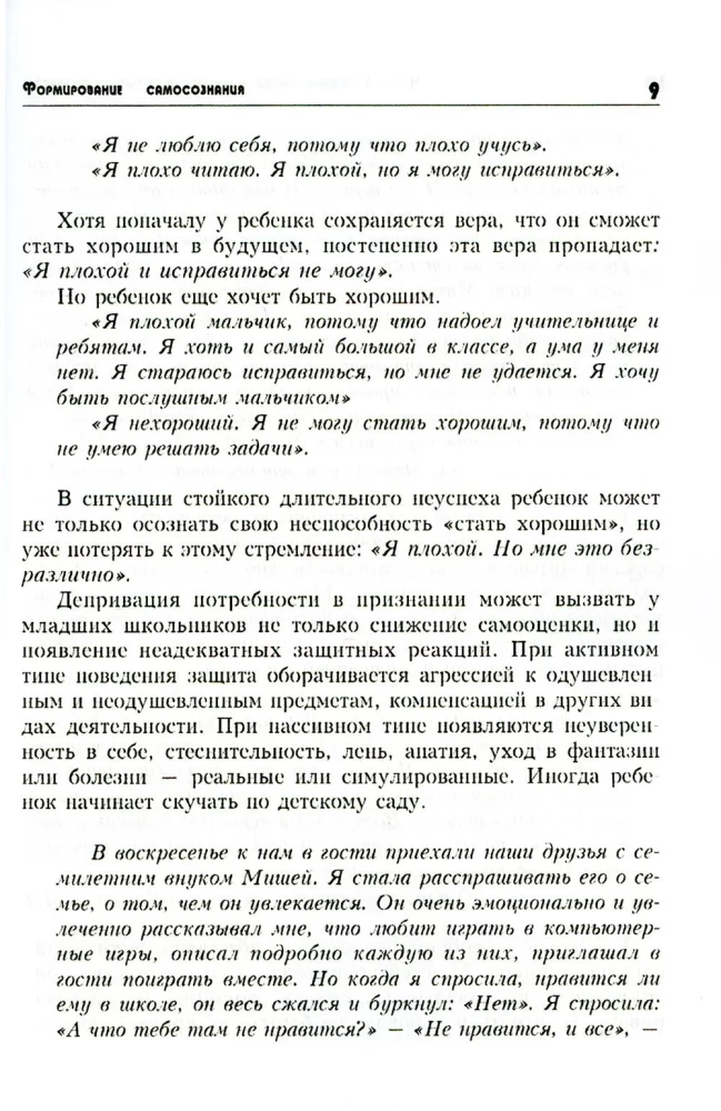 Taka uz savu es. Sākumskola (1-4)