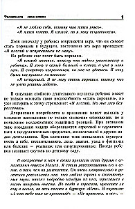 Taka uz savu es. Sākumskola (1-4)