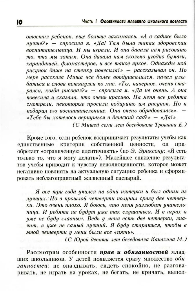 Taka uz savu es. Sākumskola (1-4)