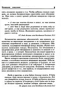 Taka uz savu es. Sākumskola (1-4)