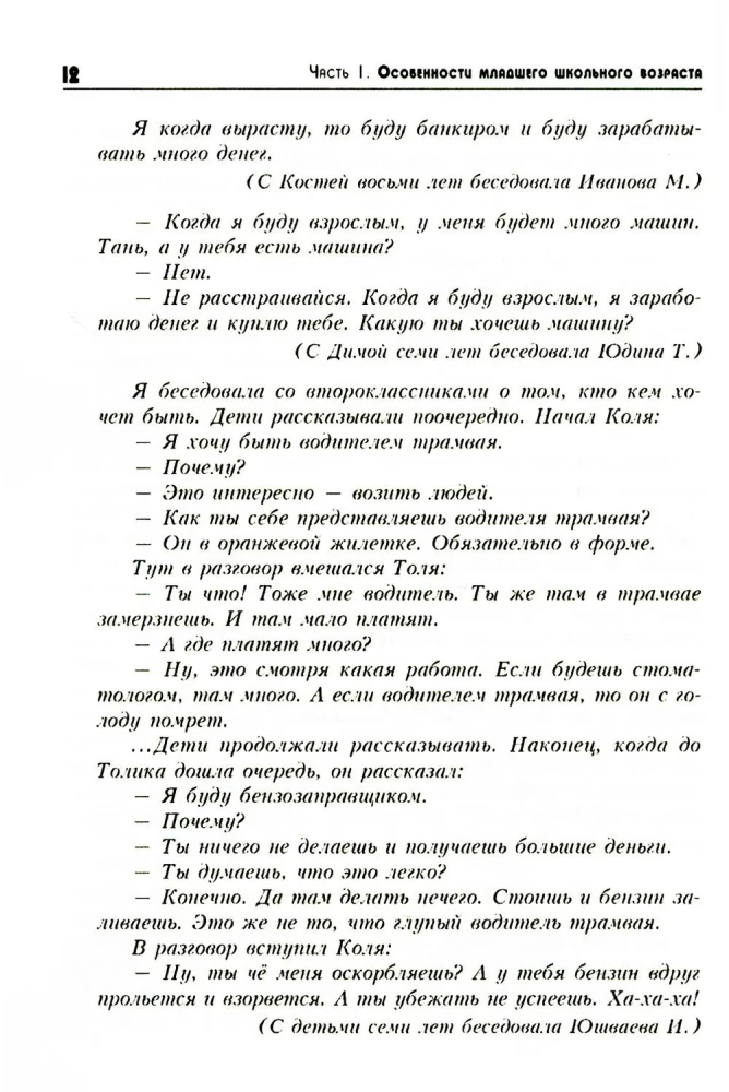 Taka uz savu es. Sākumskola (1-4)