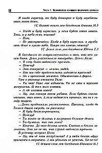Taka uz savu es. Sākumskola (1-4)